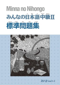 Minna no nihongo interm. 2 - cahier d'exercices