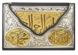 Boite Coran arabe