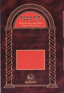 Kol mevaser' mah'zor des trois fêtes