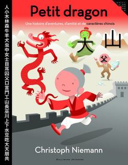 Petit dragon : Une histoire d'aventures, d'amitié et de caractères chinois
