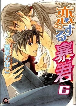 The tyrant who fall in love Tome 6