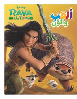 ALAB WA OULAWEIN - FARIK MOUZH