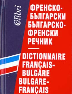 Dictionnaire - francais-bulgare/bulgare-francais