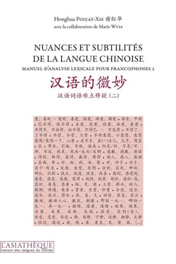 Manuel d'analyse lexicale pour francophones Tome 2 - nuances et subtilités de la langue chinoise