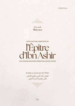 Explication complète de l'Épître d'Ibn Ashir : Les connaissances essentielles en islam