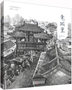 Lao cheng li  the walled city (en chinois)