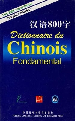 Dictionnaire du chinois fondamental (chinois avec pinyin - francais) - edition bilingue