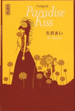 Paradise kiss - intégrale
