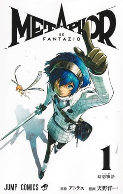 METAPHOR: REFANTASIO  1 (MANGA VO JAPONAIS)