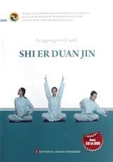 Le qigong pour la santé : shi er duan jin