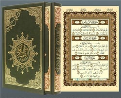 Saint Coran - tajweed