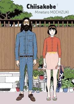 Chiisakobe Tome 1 : le serment de Shigeji
