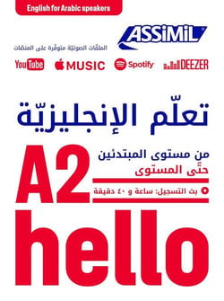 Apprendre l'anglais pour arabophones / English for arabic speakers