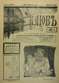 Kliuv and dikar - satirical journals of the first russian revolution