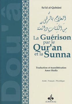 La guérison par le qur'an et la sunna