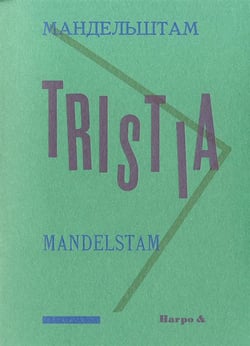 Tristia