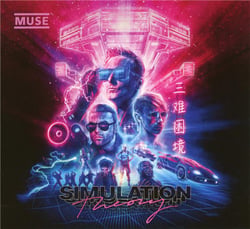 Simulation theory - édition collector