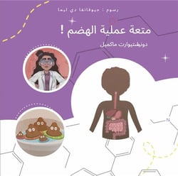 La digestion en s'amusant ! (arabe)