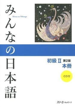 Minna no nihongo deb. 2 : Manuel (2e édition)
