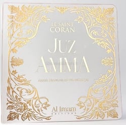 Le Saint Coran : Juz Amma