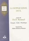 La supplication de Koumayl - Doua Komayl