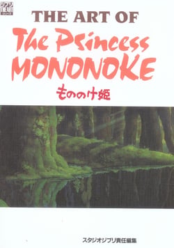 The art of : la princesse mononoke (artbook vo japonais)