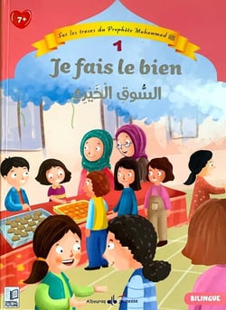 Sur les traces du Prophète Muhammad Tome 1 : Je fais le bien