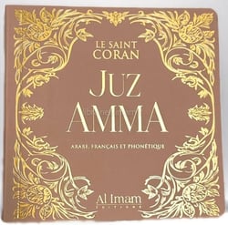 Le Saint Coran : Juz Amma