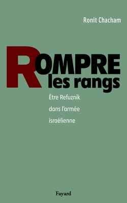 Rompre les rangs