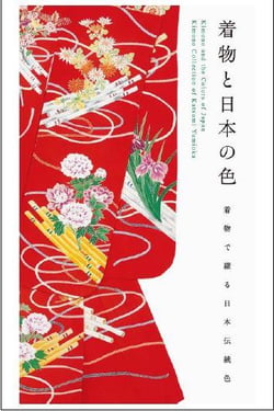 Kimono and the colors of japan (new printing edition)