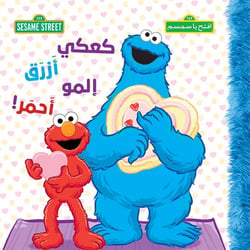Macaron bleu, elmo rouge ! - k