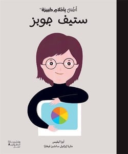 Steve Jobs : Steve Jobs