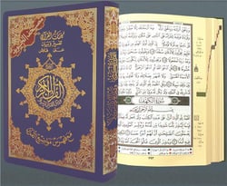 Saint Coran - tajweed avec couverture flexy - (arabe)