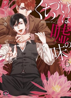 Un baiser au goût de mensonge Tome 6