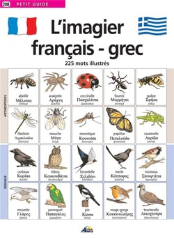 L'imagier français/grec