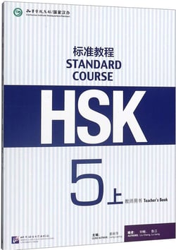 Hsk standard course 5a teacher's book (ed.2020)