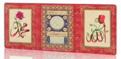 Magnet : Allah, Muhammad