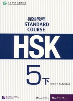 Hsk standard course 5b teacher's book (ed. 2020)