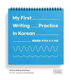 My first writing practice in korean
