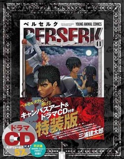 Berserk Tome 41