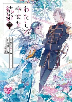 My happy marriage Tome 3