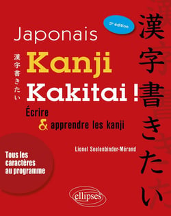Japonais - kanji kakitai ! écrire et apprendre les kanji (3e édition)