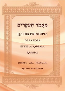 Les Dix Principes de la Tora et de la Kabbala : Ramhal - Rabbi Moshé Hayim Luzzatto