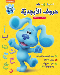 ATAALLAM WAMRA MA BLUE OUROUFE