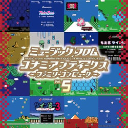Music From Konami Antiques: Family Computer Vol. 5