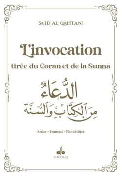 L'invocation tirée du Coran et de la Sunna