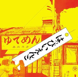 Happy End - édition limitée