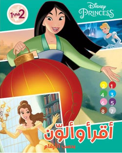 Disney Princesses : princess