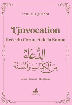 L'invocation tirée du Coran et de la Sunna