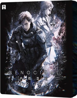 Project Itoh : Genocidal Organ
